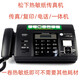Universal ordinary A4 paper fax machine automatically receives office home phone copy and fax multi-function all-in-one machine Panasonic regular version with full Chinese display