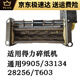 得力S220碎纸机机芯组刀具汇总 9912 GA510 9905 9917 9953 配件 9905/33134/28256/T603