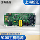 Shanghai Songjiang F9108AGT host power board 9108DBA fire controller switch 250W-PW-16 fire accessories network card Songjiang old model 9108 special sticker