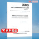 JJG 681-2025 Calibration regulations for dispersive infrared spectrophotometer