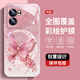 尺互印象适用oppoA57(5g)手机壳新款高极感保护套全包耐脏防尘防摔外壳珍珠蝴蝶高端女潮款 珍珠蝴蝶AGJWB1283-电镀银 oppoA57(5g)【+屏保膜】