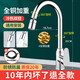 JOMOO's new kitchen faucet hot and cold washbasin anti-splash two-in-one household sink washbasin universal rotation silver two-speed full copper thickening + 80cm explosion-proof pipe