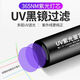 Smiling Shark Purple Light Flashlight Identification Special Identification Jade Banknote Inspection Tobacco and Liquor Test UV Flashlight 365nm 1 second Current] Extended Battery [9R9856L Super Bright