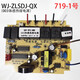 接运猫伟就WJ-PT-5V-GP2001主板WJ-ZLSDJ油烟机WJDY-075电WJ-DXAWJ-ZQC 716-1号 ZLSDJ单三速