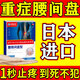 Beijing Tongrentang back pain, leg pain, butt pain, lumbar disc herniation, lumbar vertebra compression, nerve compression, lumbar muscle strain special plaster patch imported, special effect, imported from Japan, 1 box recommended treatment course, lumbar disc herniation, lumbar compression nerve, waist pain, butt pain