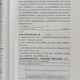 
Shanghai Huayu Famous Teachers Junior High School Chinese Comprehensive Summer and Autumn Cold 678 Grade Four Affiliated Volume Dictation of Ancient and Modern Language Junior High School Chinese Comprehensive Summer and Autumn Cold 6 Grade General Junior High School Chinese