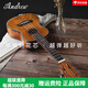
Andrew (ANDREW) veneer ukulele female beginners musical instruments small guitar students children's gift [Vector board] ADL classic + full accessories + plus cotton bag 23 inches
