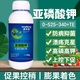 Gengfengwang potassium phosphite foliar fertilizer, high phosphorus and potassium supplement, disease resistance, fruit expansion, ulcer prevention, potassium phosphite, high potassium fertilizer, potassium phosphite 700g