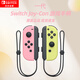 Nintendo Switch Nintendo Joy-Con controller Japanese version First generation OLED battery life game controller left pink right yellow NS peripheral accessories controller National Bank Hong Kong version available