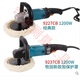 
Makita (MAKITA) 9237 polishing machine instead of 9227 automotive beauty speed waxing machine 9237CB