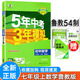 2025 Version der Shandong Education Edition Fünfjährige High School-Aufnahmeprüfung dreijähriger Simulationsklasse 678 und Klasse 678 English Mathematics English Chemie Physik Biologie Biologie Historische Politik Fünf-Four-System Synchrone Übungsbuch Junior High School 678 Klasse 9 Shandong Special Edition English Shandong Education Edition sechstes 6. Klasse 6. Klasse 6. Klasse 6. Klasse 6
