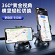 Kojero car mobile phone holder 2025 new car dashboard navigation special support fixed car mobile phone holder mirror 360 upgraded rotating model one-click clip nano suction cup I leather surface I plastic I glass and other channels