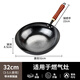 Blacksmith Yan Zhangqiu wok iron pot wok round bottom household uncoated old-fashioned nitrided black pot hammer stamp 32cm