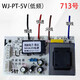 接运猫伟就WJ-PT-5V-GP2001主板WJ-ZLSDJ油烟机WJDY-075电WJ-DXAWJ-ZQC 716-1号 ZLSDJ单三速
