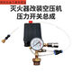 Sanqihu air conditioner refrigerator compressor modified silent air compressor accessories electric switch assembly self-double fire extinguisher parallel modification kit