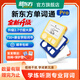 New Oriental Vocabulary pro Vocabulary T2 eye-protecting ink screen word machine English word card portable word machine primary school junior high school high school college level 4 and 6 700+ word book third generation pro blue (free lanyard + protective cover)