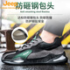 吉普（JEEP）劳保鞋男轻便夏季透气工地鞋防砸防刺穿钢包头老保安全新款工作鞋 9918灰色四季款 37