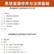 自学考试教材03706专科书籍15042思想道德修养与法律基础刘瑞复高等教育版2025年成教成考自考 【03706思修】一考通题库