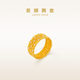 Laopu Gold Ancient Method Handmade Pure Gold Ring, Treasure Money Pattern (No. 2) Ring, No. 13 Gold, Weight Approximately 7.2g