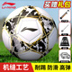 Li-Ning (LI-NING) football training and competition ball, professional standard World Cup for high school entrance examination, children and youth student sports ball, No. 5 black gold, TPU machine-sewn LFQK671-1