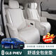 24 Buick GL8 Special Seat Cushion Plug-In und Mischung PHEV Napa Leder Vier-Jahreszeit-Sitzpolster-Plug-In und Mischungssitzabdeckung Innenräume Originalauto White Cushion Master und Co-Fahrer mit Voll-Inclusive Middle Row 3 Buick GL8 New Energy/2024-2025 Modell 3899