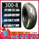 14X2.50电动车加厚内外胎300-1016X3.0300-12350-12三轮车轮胎 强体14X2.50外胎一条全新正品