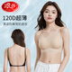 浪莎无痕凉感内衣女2025新款小胸聚拢软支撑细肩带美背文胸夏薄款 黑色 均码