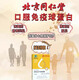 
Beijing Tongrentang [Directly sold in pharmacy] Immunoglobulin capsules Beef Colostrum oral capsules Immunoglobulin gel to improve immunity 2 boxes [Randomly sent for new and old packaging]