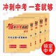 2016-2025 Tianjin High School Entrance Examination Real Questions 10 Years of the Year Junior High School Chinese, Mathematics, English, Materials, and Political History Papers Must-Practice Questions in the Third Junior High School English [1625] Including 1624 Listening Audio Generalized Junior High School