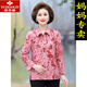 俞兆林（YUZHAOLIN）品牌中老年人女夏装奶奶春夏款衬衫老人衣服老太太夏季新款上衣妈 687-1号色 3XL 建议130斤以内