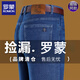 罗蒙（ROMON）牛仔裤男士纯棉宽松直筒商务男裤春季中年休闲弹力高腰裤子 687H黑色-春秋款 厚款 29 【2尺2腰围95-115斤】