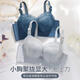 Tingmei (GRACEWELL) thickened underwear for women 5CM small breasts push together to make the cup bigger, summer anti-sagging, side breasts push-up bra, moonlight gray, moonlight gray, 2 pieces more cost-effective, inner L 36/80AB, thick 5 cm