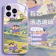 Hanoufei 618 Neues Produkt Apple 16 Mobiltelefonkoffer Kirschfleischbällchen für Shell New iPhone 15Promax Set 14Pro Silicon X Protection 13 Full-inclusive 11-Objektiv [Nm15605 Sweatshirt Xiaoxin] Silicone Soft Shell Vollbeschwerdeobjekt ohne Top-Film iPhone 14 Plus