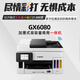 Canon GX7080 continuous-supply high-speed printer, wireless office double-sided document feeder and all-in-one copy machine. Returns are not supported after unpacking. GX3080 supports 5G wireless wi. Package 1. Comes with 2 sets of domestic special ink (shipped by SF Express).