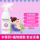 SEEDBALL household maternal and infant products sterilization spray liquid air clothing children's toys disinfection 500ml
