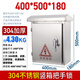 Stainless steel distribution box 304 outdoor waterproof outdoor rainproof wiring control box thickened surface box 40*50*18cm (0.6 vertical box handle lock 304)