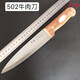Customized Shanghai Samsung Knife Cutting Knife Meat Knife Peeling Knife Market Knife and Meat Joint Factory Special Knife 502