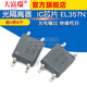 Dafurui optical isolator photoelectric output IC chip EL357N EL357 SMD-4 (5 pieces) default