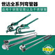 手动弯管器铁管空调铜管铝塑管不锈钢弯管机折弯器工具 97321 弯曲外径10MM 铜/铝/不锈钢9734