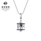 Caibai Jewelry Platinum Pendant Pt950 Pendant Black Platinum Six-Word Mantra Prayer Wheel Pendant Price BJ Platinum Pendant (excluding chain) Approximately 8.12g