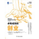 
{Recognize the authentic version} fruitful entrepreneurship (Original book, 2nd edition) SN9740