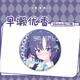 Keba Yuka Hayase Laser Baji Fichier bleu High-Precision Cartoon Cartoon Laser Baji Pain Emballage Brooch H13575-Hayase Yuka Laser Baji Badge-58mm
