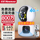Newman 4G lebenslange Verkehrsfreie Überwachungskamera Home Monitor 360 Grad ohne tote Winkel mit Nachtsicht im Innen- und Außenpanorama-Plug-In-Gespräch Mobile ohne WLAN-Netz