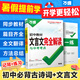 2026 Nueva versión del examen de ingreso de la escuela secundaria Wanwei Junior High School Examen de ingreso de la escuela secundaria Interpretación completa de la capacitación especial china china china para la primera, segunda, segunda, tercera, ochenta y noventa y siete grado Poetry Reading Comprensión Junior High School Review Review Materials