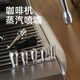 咖啡机打奶泡配件格米莱两孔铂富三孔喷头德龙改装蒸汽喷嘴 柏翠3833/3899/小白醒醒PRO 三