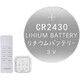 Zhihege is suitable for good lady clothes drying rack remote bathroom heater controller button battery original CR2430 electronic 2450 2032 LR11301 screwdriver