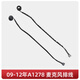 绿惠（LVHUI）适用苹果MacBook Pro A2141 2159 2251 2289 2338 2442 2485 2779 2780 2918 2991 2992麦克风排线 09-12年A12