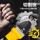 
Iron cold cutting saw handheld brushless multi-function scaffolding cutting machine rebar hydraulic pliers cutting machine reinforcement cutting machine AC1050 plug-in model [can be cut 50mm]