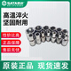 世达（SATA）套筒头套筒扳手小飞套筒套头6.3MM六角1/4寸套筒汽修五金工具 11301 6.3MM系列6角套筒3.5MM