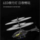 Sawang German remote control aircraft helicopter children's mini drone charging drop-resistant induction aircraft elementary school students new goshawk helicopter dual-mode model [handle remote control + charging cable]